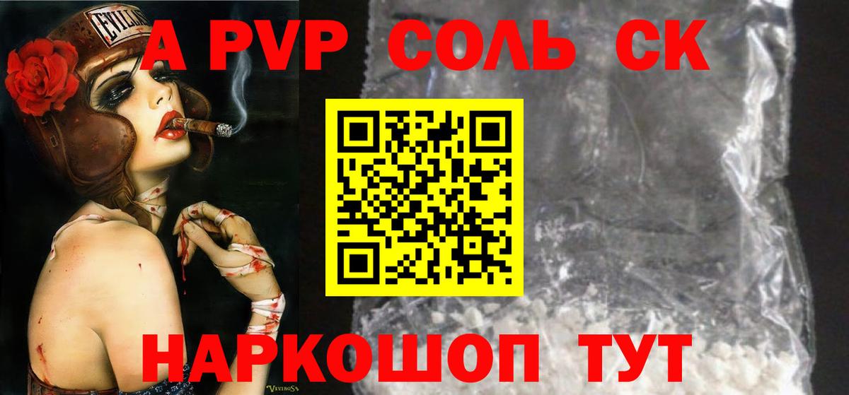 APVP мука Михайловка