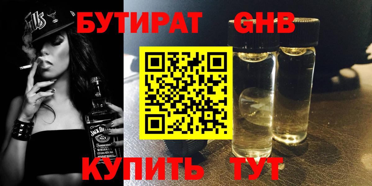 Михайловка  БУТИРАТ BDO  Вход с VPN 