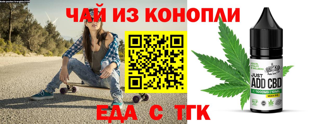 Михайловка  Cannafood марихуана  Вход с VPN 