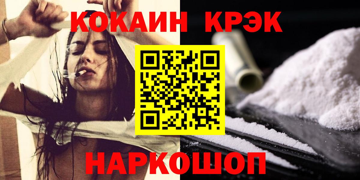 Cocaine Колумбийский Михайловка