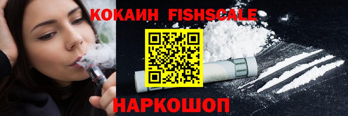 Кокаин  Cocaine VHQ  Вход с VPN  Михайловка  Кокаин 99% 