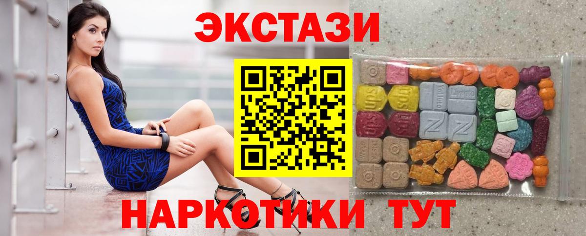 Экстази VHQ  Вход с VPN  ЭКСТАЗИ 280мг  Экстази  Михайловка 