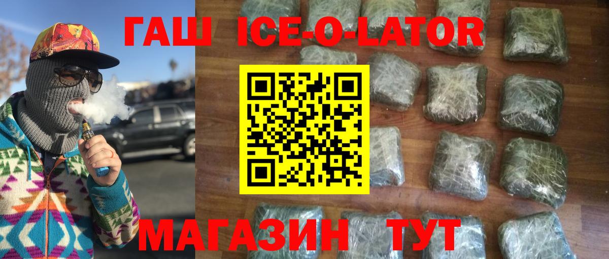 ГАШ  ГАШИШ Изолятор  Вход с VPN  ГАШ 40% ТГК  Михайловка 