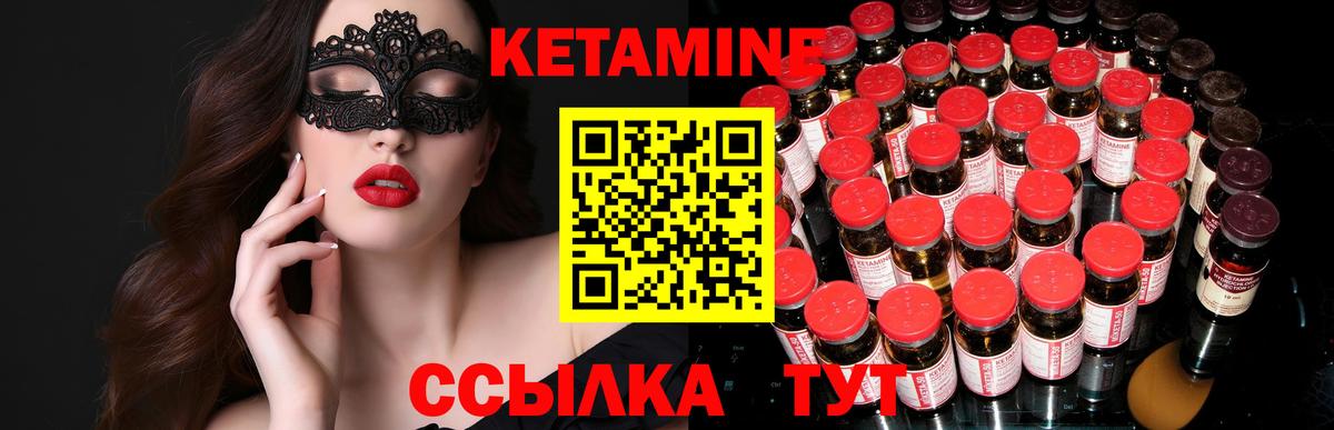 Михайловка  КЕТАМИН ketamine  Вход с VPN 