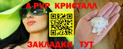 кристаллы Донской