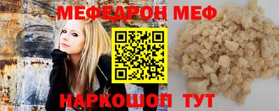 мефедрон VHQ Донецк