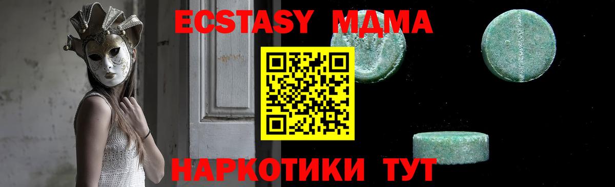 МДМА молли  MDMA Molly  Михайловка  Вход с VPN 