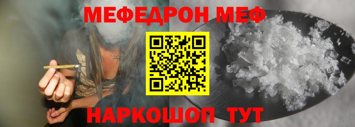 Меф mephedrone  МЯУ-МЯУ  Михайловка  МЯУ-МЯУ  Вход с VPN  Мефедрон 4 MMC 