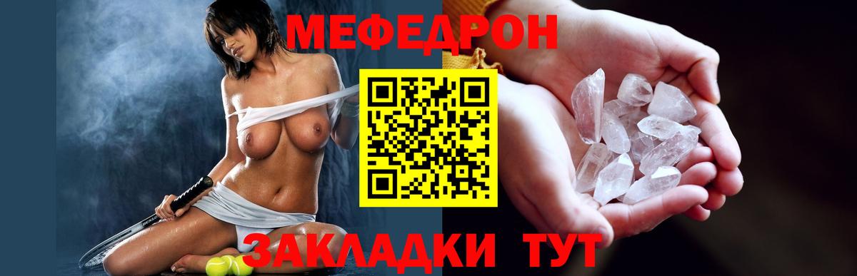 МЕФ Михайловка
