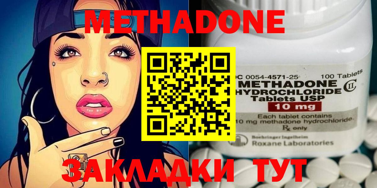 Михайловка  МЕТАДОН VHQ  Вход с VPN 