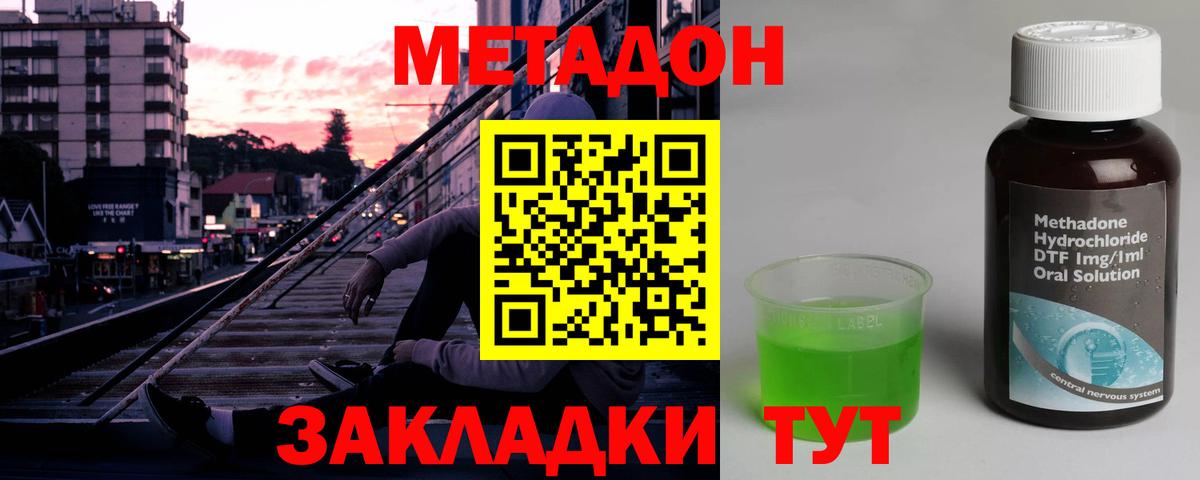 Метадон VHQ Михайловка