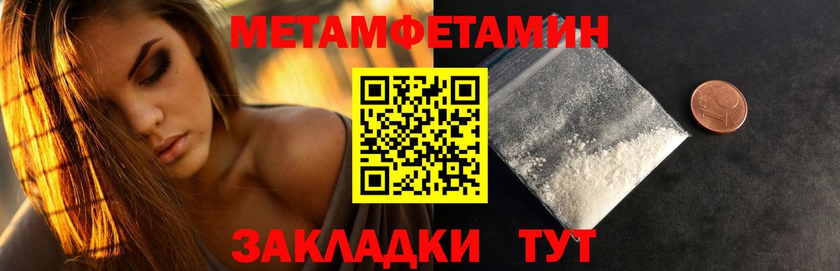 МЕТАМФЕТАМИН мет  Вход с VPN  Михайловка 