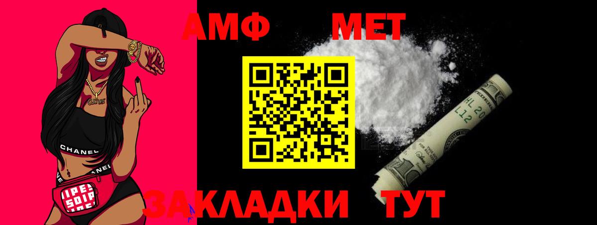 Метамфетамин винт Михайловка
